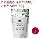 みえぎょれん ごま油香る ふりかけのり・こめどろぼう 30g 5袋