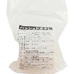 日岡 ハッシュドポテト 200g（5枚入）× 20袋