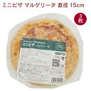 広島県の世羅高原で、塩・水・オリーブ油のみで醸す究極の伝統製法ピザ。基本生地にエクストラバージンオリーブオイルを加えて、柔らかく仕上げました。定番のマルゲリータです。　原材料：生地[小麦粉(小麦(九州産)）、全粒粉（小麦(広島県産)）、オリーブ油（イタリア製造）、天日塩(オーストラリア産)]、具[ホワイトソース（生乳（島根県産）、バター（北海道製造）、小麦粉（小麦(九州産)））、ナチュラルチーズ(生乳(北海道産)、食塩）、コーン（北海道産）、玉ねぎ（広島県産）、オリーブ油(イタリア製造)、胡椒、天日塩(オーストラリア産)]、(一部に小麦・乳成分を含む) 　内容量：直径約15cm　数量：3枚　販売者：おへそ