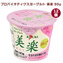 木次乳業 プロバイオティクスヨーグルト 美楽 90g 12個