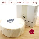 白かびタイプのソフトチーズです。　原材料：生乳（島根県産）、食塩　内容量：120g　販売者：木次