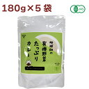 かごしま 地球畑の有機野菜たっぷりカレー 180g 5袋