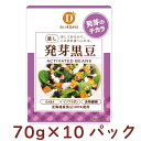 だいずデイズ 蒸し発芽黒豆 70g 10袋