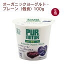 北海道別海町、別海ウェルネスファームの有機生乳を使用したブルーベリーヨーグルトの個食タイプ。生乳本来の豊潤な風味が楽しめるA2ミルクを使用し、「ピュアナチュール製法」でじっくりと長い時間をかけて発酵させる2段階熟成の後、やさしく混ぜて丁寧に作っています。とろっとなめらかで濃厚な食感が特徴です。　原材料：有機生乳（北海道産）、有機ブルーベリーコンフィチュール（有機砂糖、有機ブルーベリー、レモン果汁）、乳製品、乳たんぱく／増粘剤（ペクチン）　内容量：100g　数量：8個　販売者：カネカ