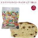東京ファインフーズ Vエイドパンデイリーチョコチップ 1個入り 10パック 父の日
