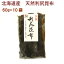 日本海物産 北海道産・天然利尻昆布 60g 10袋