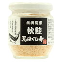 リンク 秋鮭荒ほぐし身 80g 24ビン 父の日