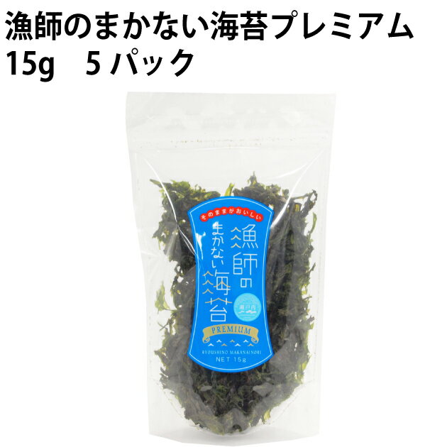 前田屋 漁師のまかない海苔プレミアム 15g 5パック