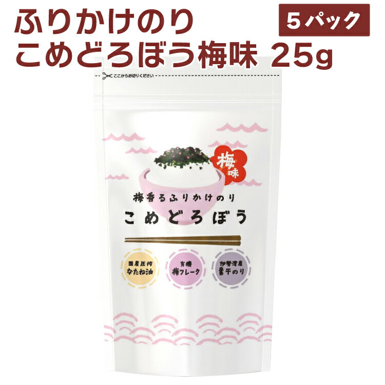 みえぎょれん こめどろぼう梅味 25g 5袋