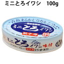 千葉産直サービス ミニとろイワシ 100g 20缶 青魚缶詰