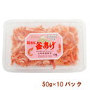 静岡産 由比産 桜エビ 釜揚げ桜えび 50g×10パック 駿河湾産 母の日(4)