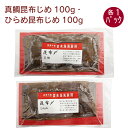 能西水産 真鯛昆布じめ100g・ひらめ昆布じめ100g 各1パック(合計2パック)