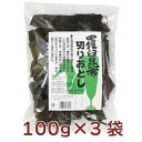 ムソー 羅臼昆布切りおとし 100g 3袋 父の日