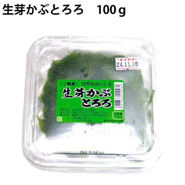 生芽かぶとろろ　100g 6パック