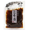 大黒屋 山口特産有機寒漬 100g 10パック 母の日