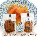 扶桑守口食品 吟づくり守口漬70g・吟づくり瓜奈良漬70g 各10袋（合計20袋）