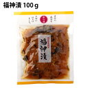 マルアイ 福神漬 100g×8袋 送料込 母の日