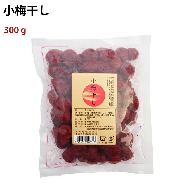 王隠堂農園 小梅干し 300g 6袋