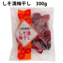 王隠堂農園 梅干し 300g　20袋