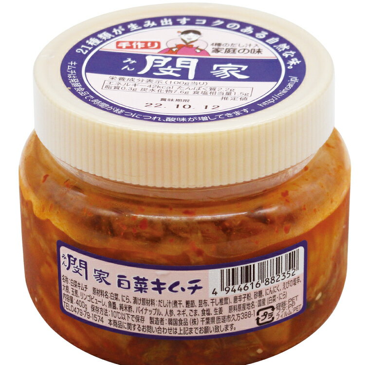 白菜キムチ 韓国食品 みん家白菜キムチ 250g 4個　母の日