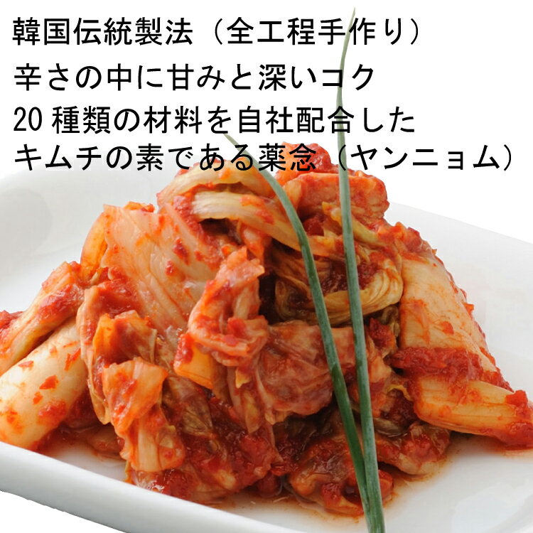 白菜キムチ 韓国食品 みん家白菜キムチ 250g 4個　母の日