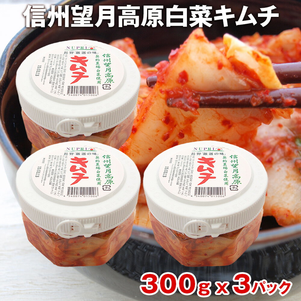 無添加 キムチ 国産 カナモト食品 