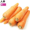 無農薬栽培　人参　1kg前後　産地：埼玉 常備しておきたい野菜 ★こちらの商品は、当店規定の送料がかかります。 野菜セット等の温度帯の同じ「送料無料」のセット商品と一緒にご注文頂ければ、送料無料となります。