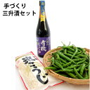 国産材料の手づくり三升漬セット 青唐辛子(無農薬)・弓削多有機しょうゆ・国産有機白米こうじ