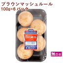 ブラウンマッシュルーム 100g×6パック 母の日
