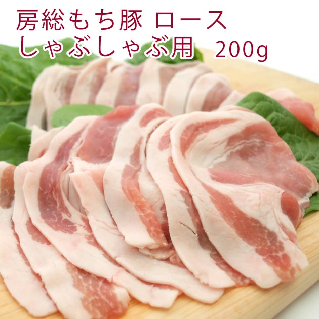 全国お取り寄せグルメ千葉豚肉No.6