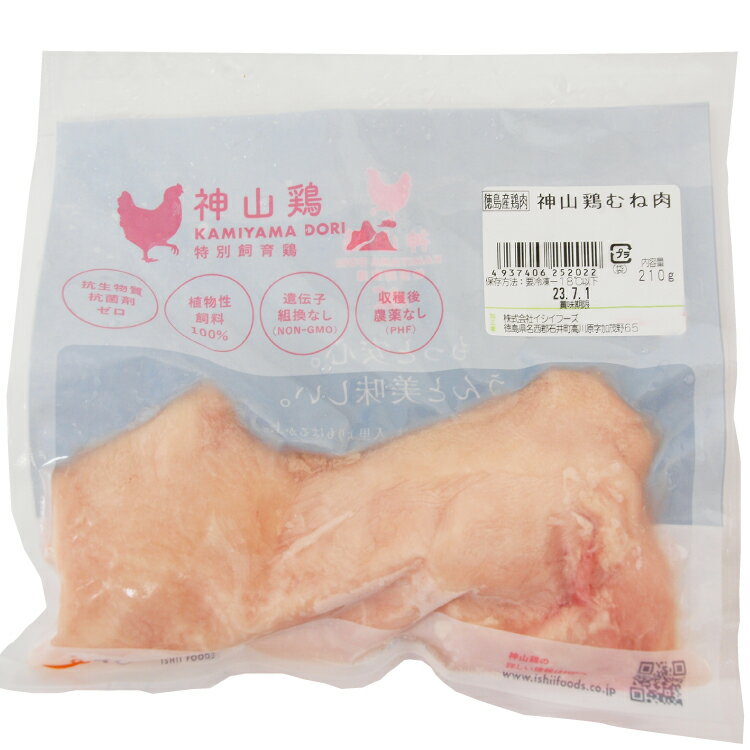 徳島県の山間部で、天然の湧水と植物性のエサのみを与え、自然に近い環境で育った健康鶏で、臭みがなくジューシーな味です。30年以上前から、抗生物質・抗菌剤を使わずに無投薬で育て、飼料は、直物性たんぱく原料のみを使用しています。動物性たんぱく再生飼料や、臭みの原因にもなる魚粉は一切使用していません。原材料：神山鶏　むね肉内容量：210g　数量：20パック　製造者：イシイフーズ