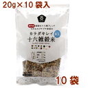 ムソー カラダキレイ 国産十六雑穀米 20g×10袋入　10袋