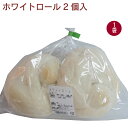 国産小麦と天然酵母で焼き上げたパン。米粉入りでもちもちした食感を味わえます。ジャムがよく合います。　原材料：小麦粉（小麦（国産））、粗糖、菜種油、天然酵母、米粉、食塩、（一部に小麦を含む）　内容量：2個　販売者：ザクセン