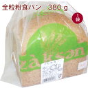 国産小麦と天然酵母で焼き上げたパン。全粒粉を加えた食パンで、焼いたときの香ばしさが違います。お好きな厚さにスライスしてどうぞ。　原材料：小麦全粒粉（小麦（国産））、小麦粉、粗糖、天然酵母、食塩、（一部に小麦を含む）　内容量：1個　販売者：ザクセン