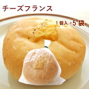 ザクセン チーズフランス 1個 5袋 母の日