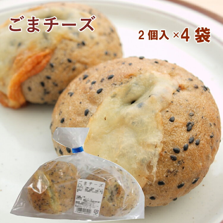 ザクセン ごまチーズ 2個 4袋 母の日