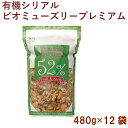 有機オート麦をベースにフルーツ・シードを52％ブレンドしたシリアル。甘味料・食塩・油脂不使用で、食物繊維豊富は40g中約2.9g含まれています。　 ひまわり、かぼちゃの種が香ばしく、豆乳やライスミルクなどをかけるとおいしく召し上がれます。原材料：有機レーズン（トルコ産）、有機オート麦フレーク（フランス産）、有機ひまわりの種（ブルガリア産）、有機大麦フレーク（フランス産）、有機コーンフレーク・スペルトフレーク（EU産）、有機かぼちゃの種（オーストリア産）、有機アプリコット（トルコ産）、有機カムート（古代小麦）パフ・アップル（EU産）内容量：480g　数量：12パック　輸入元：エルサンク・ジャポン