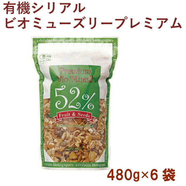 有機オート麦をベースにフルーツ・シードを52％ブレンドしたシリアル。甘味料・食塩・油脂不使用で、食物繊維豊富は40g中約2.9g含まれています。　 ひまわり、かぼちゃの種が香ばしく、豆乳やライスミルクなどをかけるとおいしく召し上がれます。原材料：有機レーズン（トルコ産）、有機オート麦フレーク（フランス産）、有機ひまわりの種（ブルガリア産）、有機大麦フレーク（フランス産）、有機コーンフレーク・スペルトフレーク（EU産）、有機かぼちゃの種（オーストリア産）、有機アプリコット（トルコ産）、有機カムート（古代小麦）パフ・アップル（EU産）内容量：480g　数量：6パック　輸入元：エルサンク・ジャポン