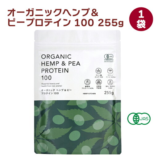 ニュー・エイジ・トレーディング オーガニックヘンプ&ピープロテイン100 255g 1袋 ニュー・エイジ・トレーディング オーガニックヘンプ&ピープロテイン100 255g 1袋