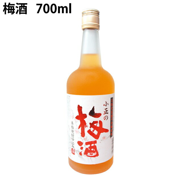 小正醸造 梅酒　700ml 6本 国産梅使用