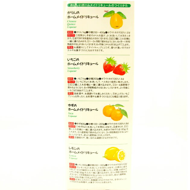 ベジタブルハートのホワイトリカー　 1.8リットル× 2本　父の日｜アングル3