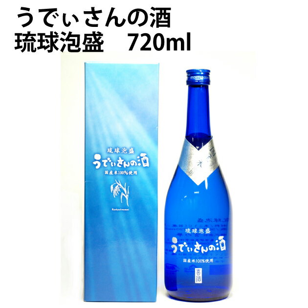 宮の華 琉球 泡盛 うでぃさんの酒 720ml 国産米 100％ 使用 焼酎