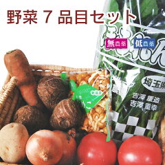 https://thumbnail.image.rakuten.co.jp/@0_mall/vegetable-heart/cabinet/top201602/setsumei/yasaisetnew/7set750750.jpg