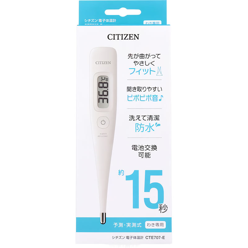 シチズン 電子体温計 予測・実測式 わき専用 CTE707-E CITIZEN