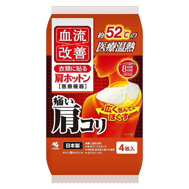 小林製薬 血流改善 肩ホットン 4枚入