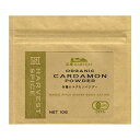 N・HARVEST 有機カルダモン パウダー 10g