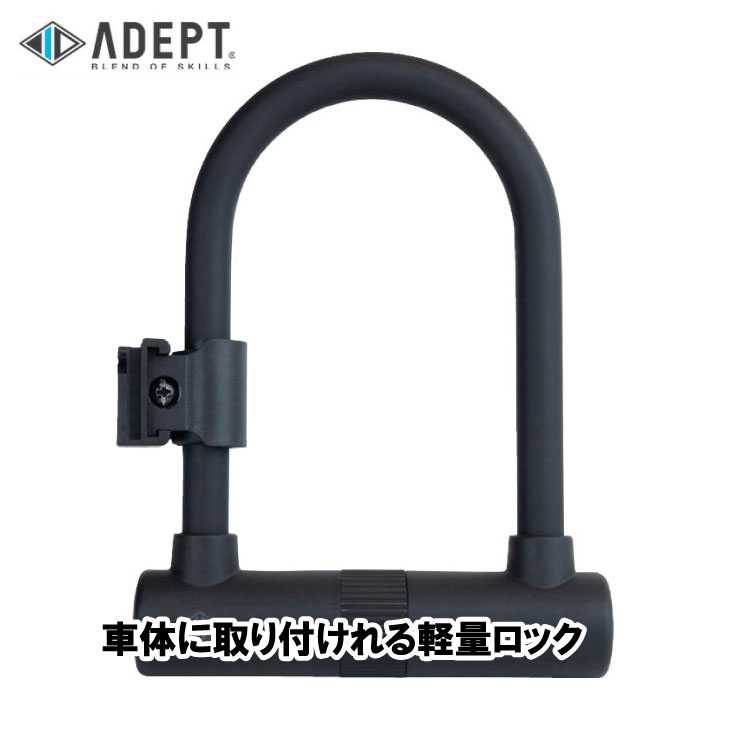 Rakuten - (即納)ADEPT アデプト HSU145 U-LOCK HSU145 U ロック(LKU05000)(4935012361770)