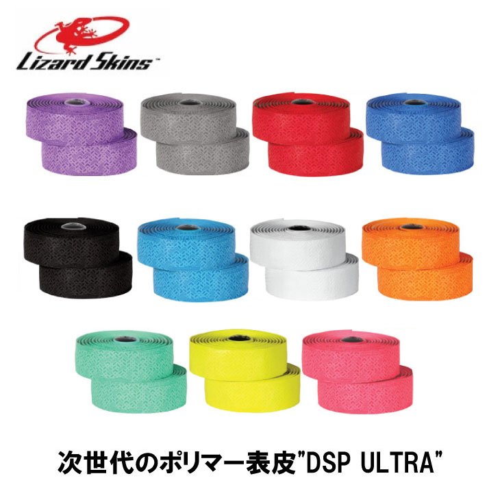 Rakuten - LIZARD SKINS リザードスキンズ DSP ULTRA BAR TAPE DSP ウルトラ バーテープ 3.5mm