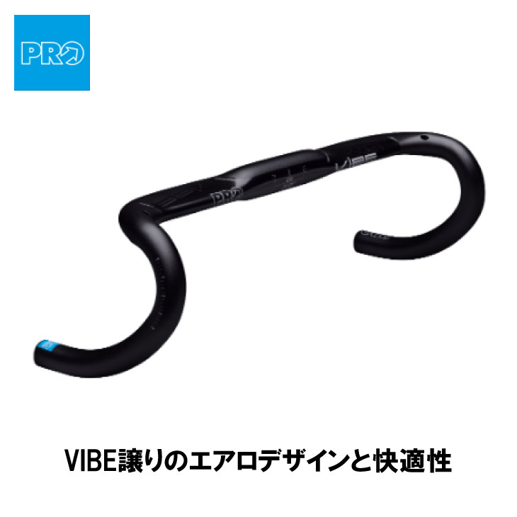 Rakuten - (即納あり)SHIMANO PRO シマノプロ VIBE AERO ALLOY HANDLEBAR バイブエアロアルミハンドルバー