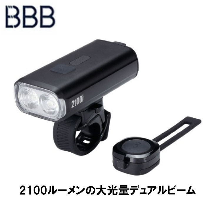 ■参考サイズ＜外寸＞：L 110 × W 44 × H 29 mm ■参考重量：約224g ■素　材：アルミニウム ■付属品：ストラップマウント・ワイヤレスリモートスイッチ ■クランプ径：Φ22~45 ■バッテリー：リチウムイオン 6,700mAh ■充電ケーブル：USB Type-C ■充電時間目安：4.5時間（充電器2Aの場合） ■点灯モード / 点灯時間 / ルーメン：Steady / Flash 各3モード / 最大140h / 最大2100lm ■防水性能：IPX7 ■固定方式：BBB TightFix ■商品コード：RW【028662】 ■JAN：【8716683144147】 ※商品のスペック・パッケージ・デザインは予告なく変更される場合がございます。 　予めご了承ください。BBB STRIKEDUO 2100 I BLS-273I -自動車のヘッドライトに迫る2100ルーメンの大光量デュアルビームヘッドライト- ・最大2100ルーメンの明るさで夜間走行の安全性と視認性を向上 ・広範囲を照らすオーバルビームと中央集中のスポットビームを組み合わせたデュアルレンズ設計 ・デイフラッシュモードで最大140時間のロングライフバッテリー ・ワイヤレス対応のリモートスイッチ操作が可能（無線リモコン付属） ・本体上部に5LEDインジケーターを搭載しバッテリー残量とモードをリアルタイム表示 ・USB Type-Cによる高速充電に対応 ・フルアルミニウムボディで高い耐久性と放熱性を確保 ・上下逆さ取付に対応しハンドルまわりのレイアウトに柔軟に対応 　